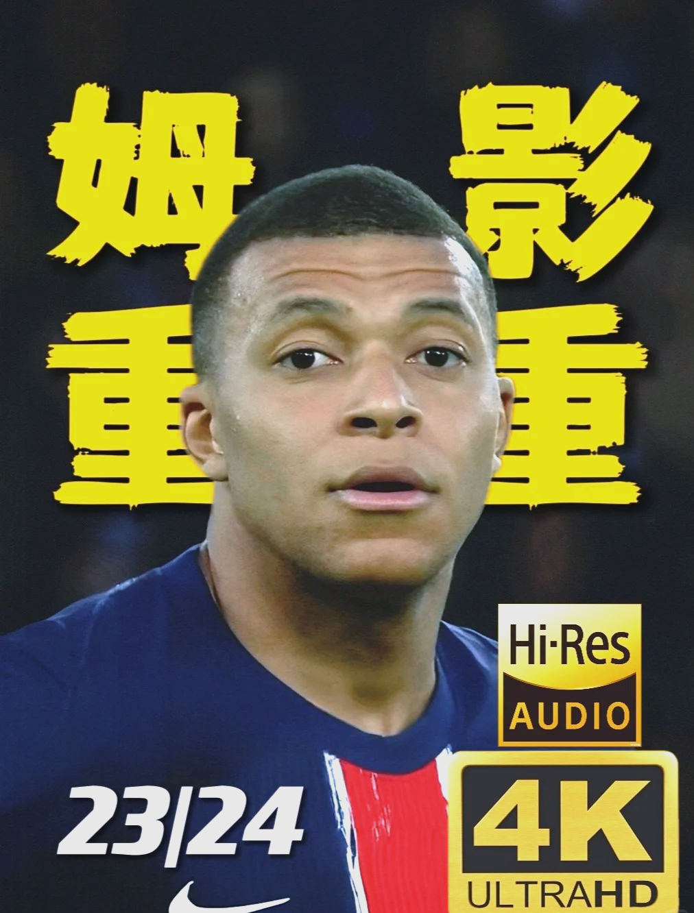 爱游戏包含姆巴佩迎来十五赛季高光表现，SKT球迷沸腾！的词条