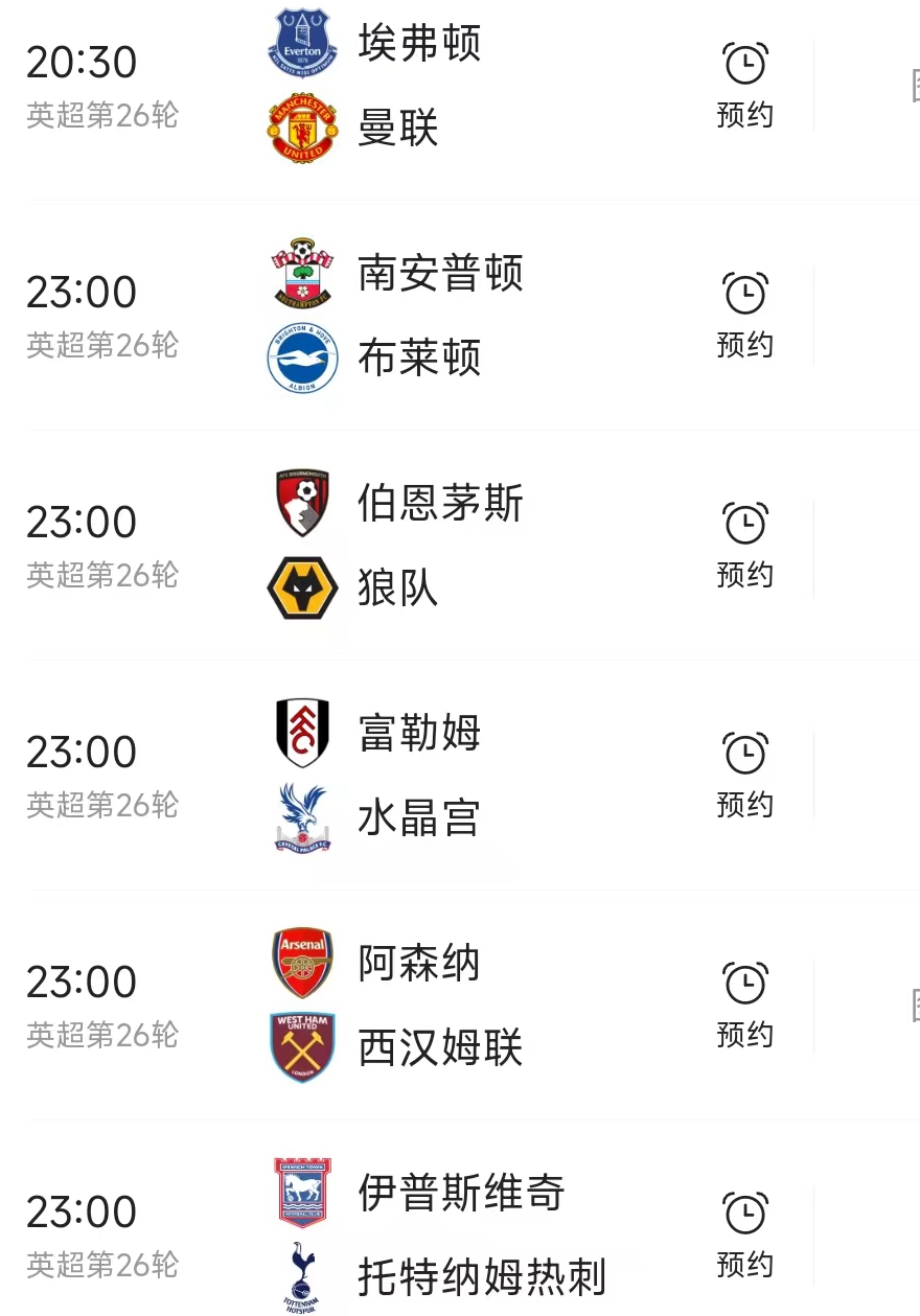 爱游戏体育 英超今晚走向成谜，北京国安强势反弹，气氛紧张，赛程密集仍需轮换